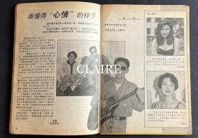 周刊优客李林32开切页，2页