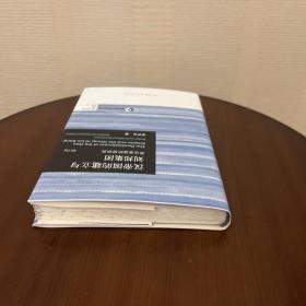 汉帝国的建立与刘邦集团毛边签名本