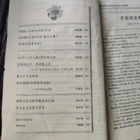 华东师范大学学报  哲学社会科学1980年5期，6期。1981年1期，2期，3期，4期，5期。每本8元。怀念青春，启迪灵感　民宿民居老物件，展览怀旧。让人们了解社会的进步。老杂志老方法老经验。启示借鉴。显文化底蕴。耳目一新，猎奇欢喜。本人还有2000多种70年代、80年代的老杂志。