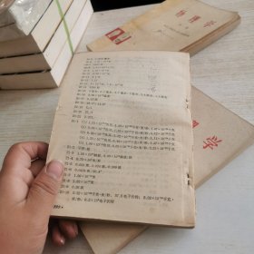 物理学上中下三本合售（划线较多，下册没后封）