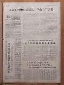 湖北日报1967年10月20日（4开6版全）---武汉地区小学普遍复课闹革命。彻底批判反革命修正主义工运路线