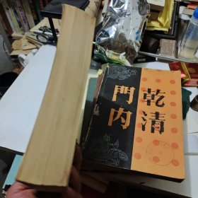 续侠隐记