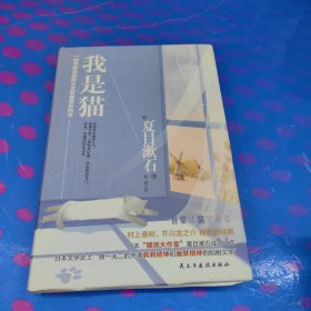 我是猫（一部对鲁迅弃医从文影响甚巨的书）