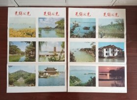 【无锡凤光】一套2张，徐震时等摄。人民美术出版社出版，(1984年7月）2开——更多年画请进店选拍选购！(收藏佳品，圆筒邮寄)！【3851】