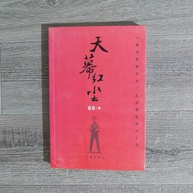 天幕红尘豆豆