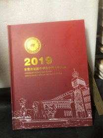 东莞市塘厦中学2019高中毕业纪念册