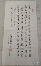 著名女诗人、原上海文史馆员 朱蕴辉旧藏 蒋国樑 83岁书法作品一幅 软片64*33厘米