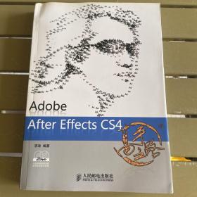 Adobe After Effects CS4高手之路