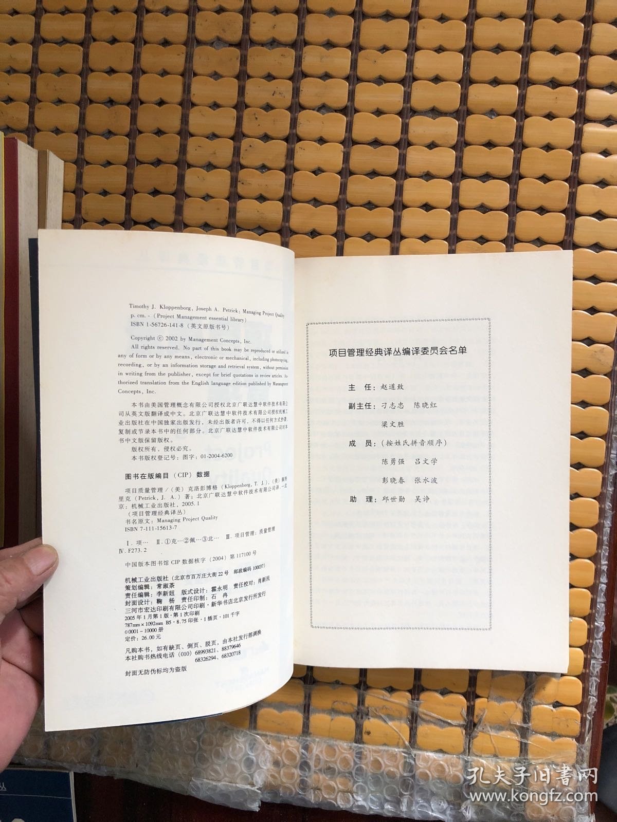 项目质量管理