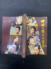 叫響了綽號的影星