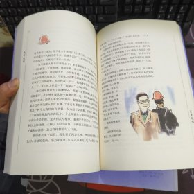 刘心武：藤萝花饼（一版一印）