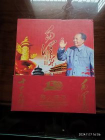伟人风采--毛泽东诞辰一百三十周年纪念彩金邮票珍藏册（毛主席用印图片）