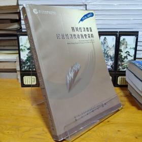 四川经济普查年鉴. 2004