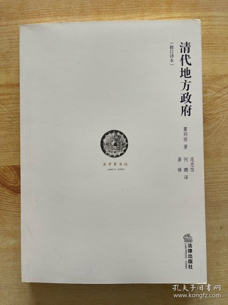 清代地方政府