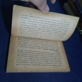 北梦琐言 1981 一版一印