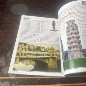 欧洲热线旅游地图册