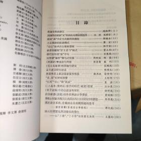 语言学·汉语类CSSCI来源集刊：汉语史研究集刊（第14辑）