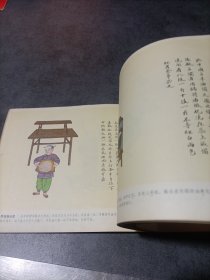 艺术文献丛书 北京民间风俗百图