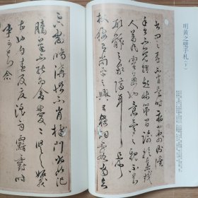 《书法》杂志-明末、清楹联书法选（相关67页），金农，郑燮，刘墉，邓石如，陈鸿寿，王文治，郑簠，沈荃，王澍，李鱓，梁同书，钱沣，邓石如，钱坫，伊秉绶等楹联作品，从楹联艺术看清代书法（刘一闻），金农等画像，从《人帖》看铁保“以人传书”的书学观，王宠临曹娥碑选，赵之谦行书阁映林疑八言联，论屋漏痕的意形美，来楚生印学观念探究，于明诠陶瓷印选，从秦封泥研究中体验创新价值，瓦当艺术欣赏，战国陶文鉴赏