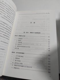 现代肿瘤分子病理与临床