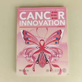 cancer innovation 2023（癌症创新）