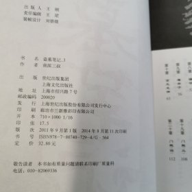 盗墓笔记（1-5）