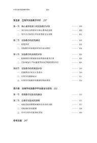 【正版新书】中学生物学实验教学研究