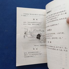 ［库存书未翻阅］天下最（混、逗、蠢、精、傻、歪、笨、妙、糟）全 9册 合售 一版一印内页未阅近全新，最逗后四张排版小失误看图不影响内容