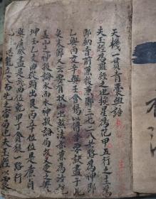 正宗三僚杨筠松原本地理秘籍，天机一贯青蘘秘诀，玉尺经.逐吉赋，选择指示歌，造命发微赋，杨筠松造命歌，金微选择推寻，救人冷退秘旨，一论三式选择 ，造命三章，相课八式歌，天符五星发用69个筒子页