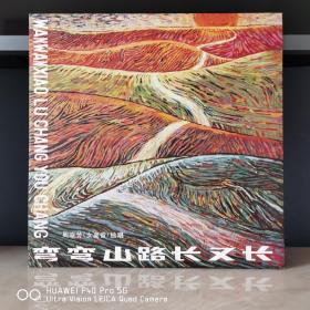 中唱精品黑胶唱片  周亨芳（女高音）独唱  弯弯山路长又长   跑马溜溜的山上
封套99品，碟面全新无痕99品