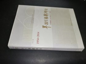 筚路蓝缕铸辉煌