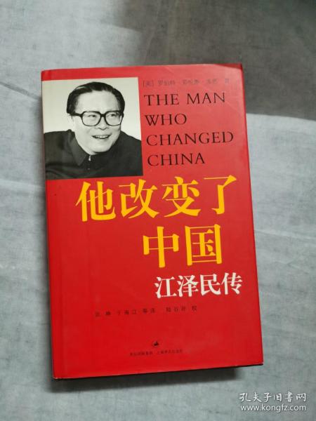 他改变了中国：江泽民传