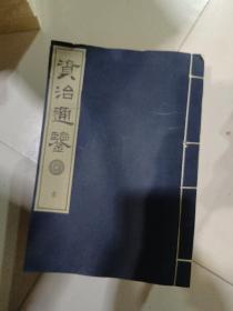 资治通鉴，12册线装书