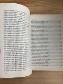 南充抗战老兵口述史 一献给抗日战争胜利70周年 (仅印500册)