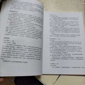 全新版大学高阶英语：视听说智慧教程1