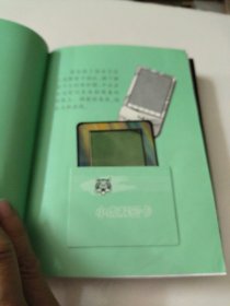 冒险小虎队(共4本)3本有卡，1本无卡