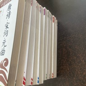 成长文库·你一定要读的中国经典:10册合售