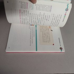 彩绘版钢铁是怎样炼成的