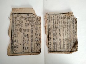 清代木刻医药类散页2叠，厚度见二三图