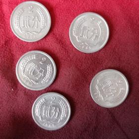 1981，1982,1983,1984,1985,1986,1987,1988,1989,1990二分硬币10枚