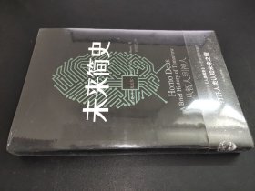 未来简史：从智人到神人