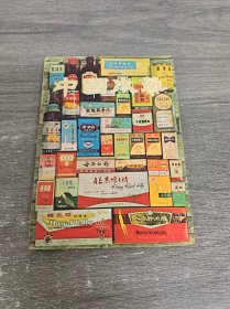 中国成药 1971