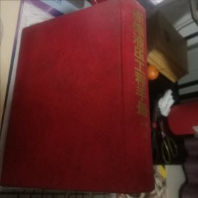 新编液压工程手册(上)