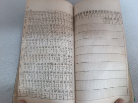 最早的石印本字典 光绪壬午（1882年）上海点石斋照相石印本《点石斋考正字汇》上下卷一册全。绿绫子书衣，巾箱原装品好。