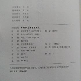 李绿园的创作观念及其歧路灯研究