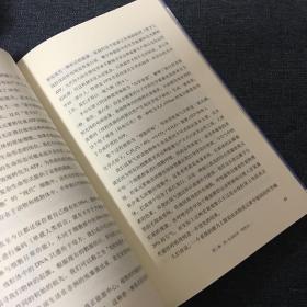 活着有多久：关于死亡的科学与哲学