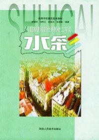 水彩——高等学校建筑美术教材9787536813526