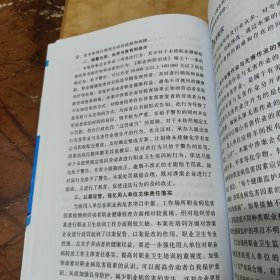 卫生健康监督执法案例评析汇编（2020年）