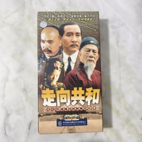 五十九集长篇历史电视连续剧走向共和（20碟片DVD）珍藏版 中国国际电视总公司出版发行