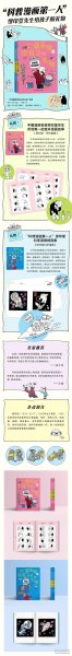 大漫画家给孩子的礼物：缪印堂科学漫画